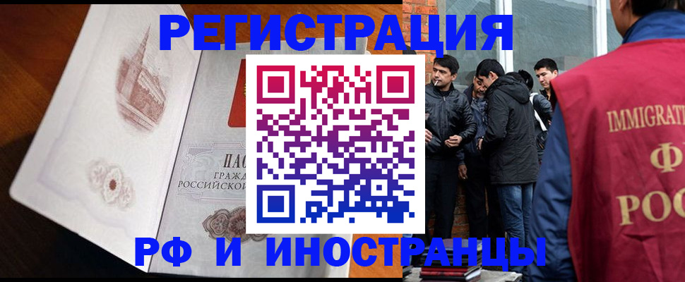 прописка ребенка в Отрадном